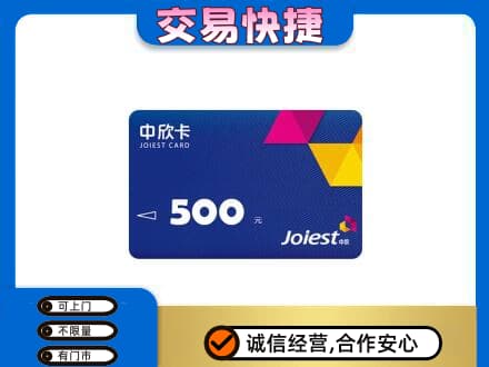 衡阳回收中欣卡